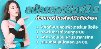 ขั้นตอนการสมัครเล่นหวยหุ้นไทย