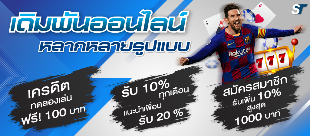 พนันออนไลน์ SBOBET